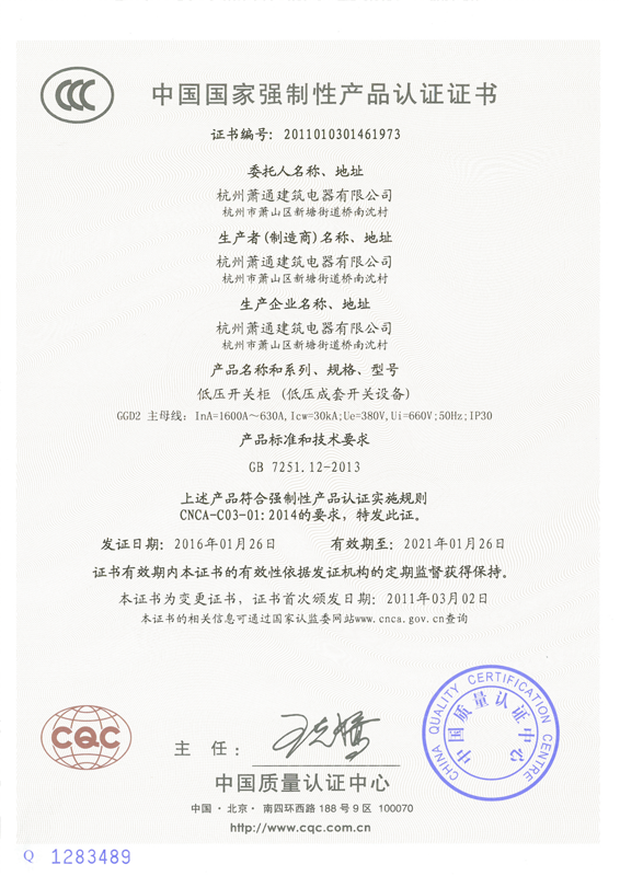 產(chǎn)品認(rèn)證證書(shū)