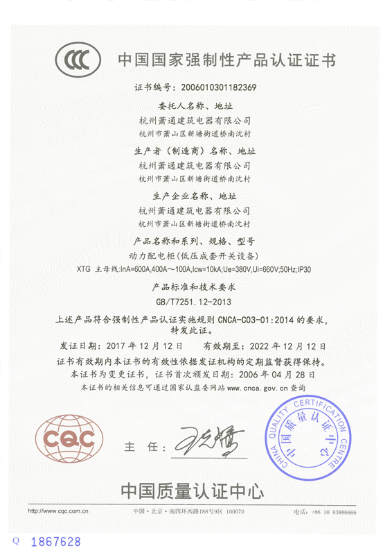 產(chǎn)品認(rèn)證證書(shū)