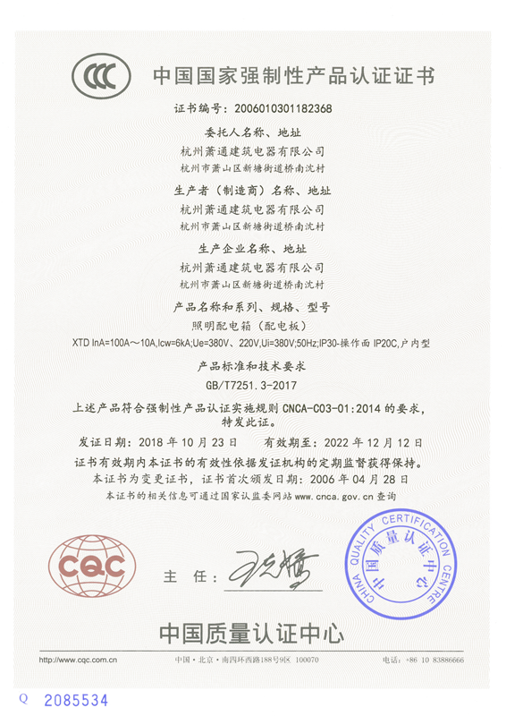產(chǎn)品認(rèn)證證書(shū)