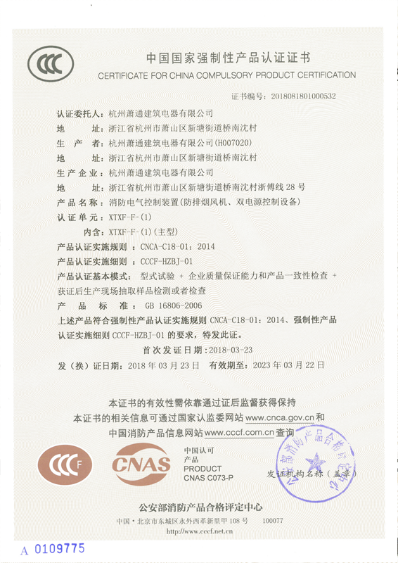 產(chǎn)品認(rèn)證證書(shū)