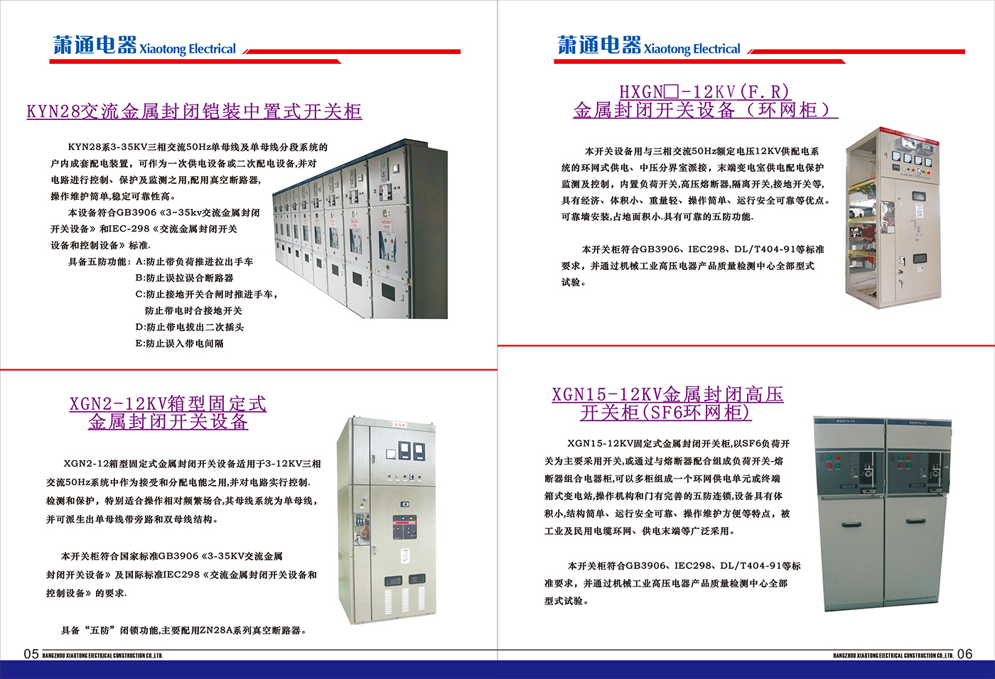 公司圖冊(cè)
