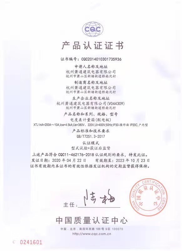 產(chǎn)品認(rèn)證證書(shū)