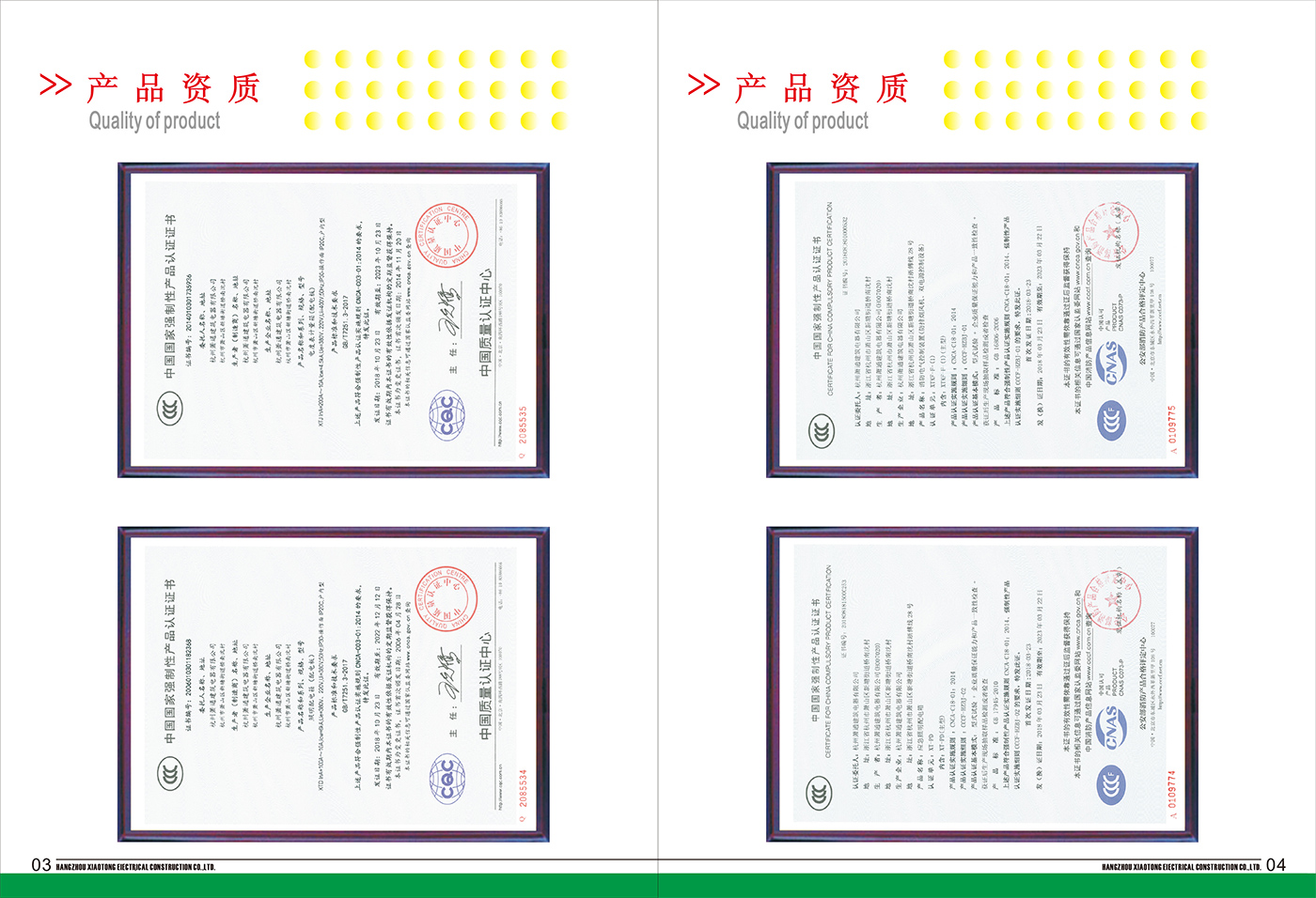 公司圖冊(cè)
