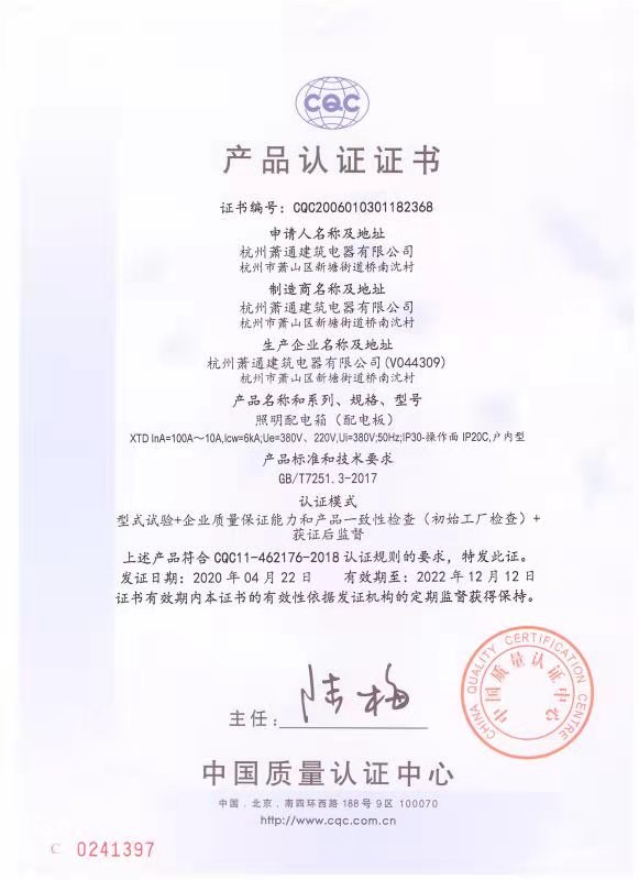 產(chǎn)品認(rèn)證證書(shū)
