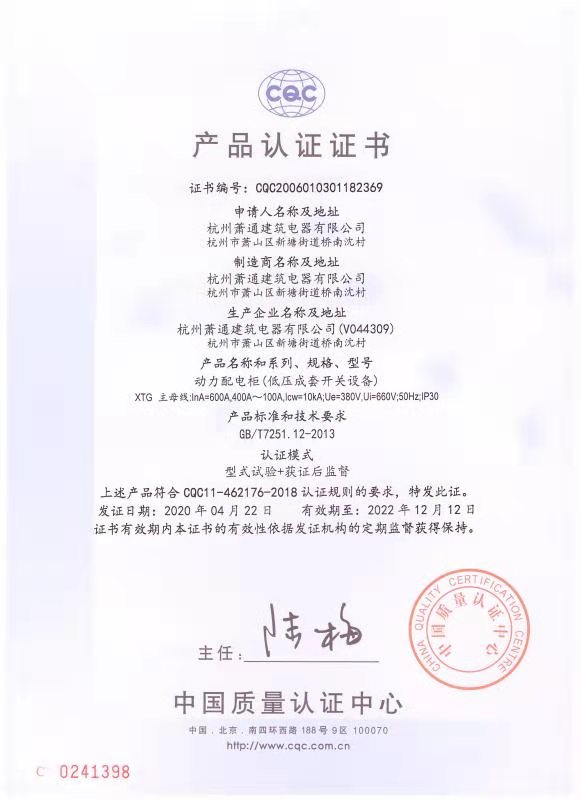 產(chǎn)品認(rèn)證證書(shū)