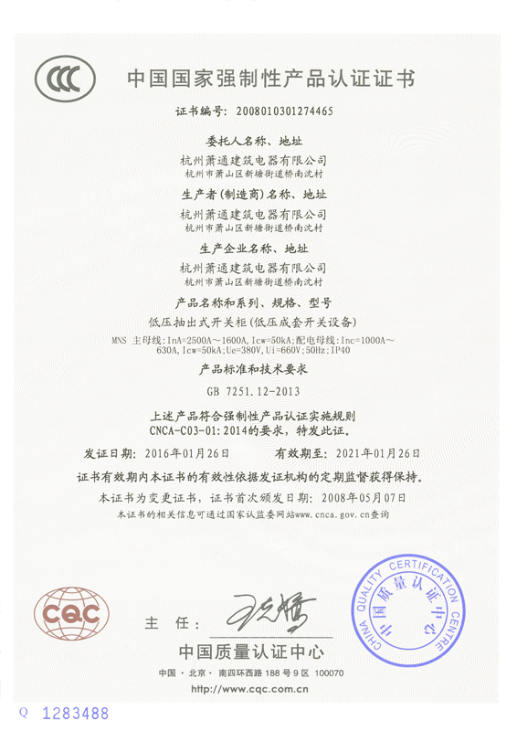 產(chǎn)品認(rèn)證證書(shū)